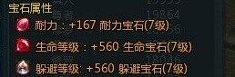 仙侠世界宝石详细价格 装备宝石详解_巴士仙侠世界_http://xx.tgbus.com/