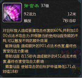 仙侠世界**攻略 新手玩家必看(4)_巴士仙侠世界_http://xx.tgbus.com/