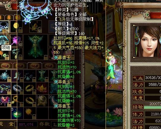 香雪海强毒伤105%血女人