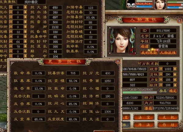 香雪海强毒伤105%血女人