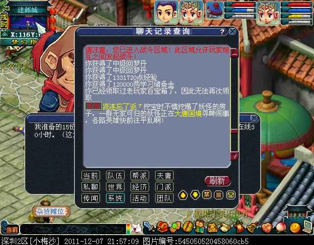 17173老玩家回归经验奖励