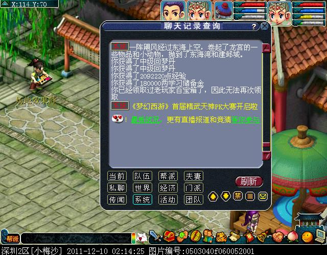 17173老玩家回归经验奖励