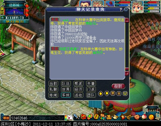 17173老玩家回归经验奖励