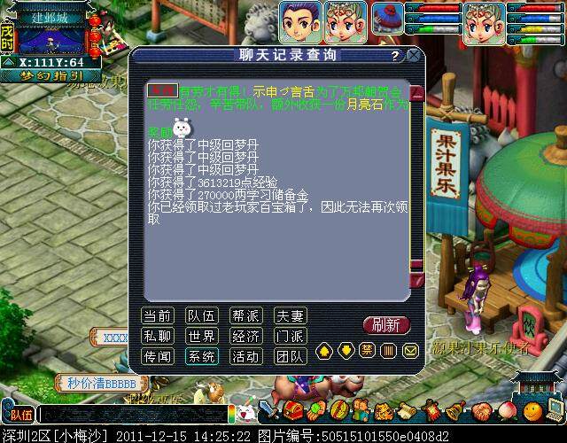 17173老玩家回归经验奖励