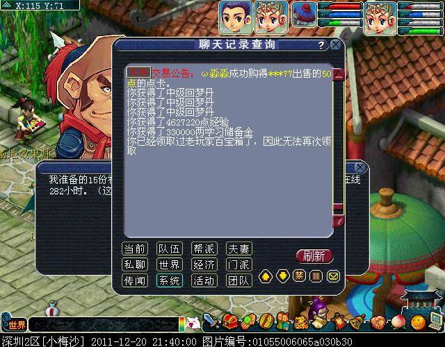 17173老玩家回归经验奖励