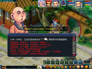 梦幻西游2012春节活动