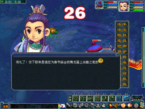 梦幻西游2012春节活动