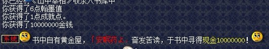 羡慕嫉妒恨 翰墨最高奖励汇总