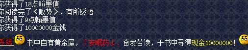 羡慕嫉妒恨 翰墨最高奖励汇总