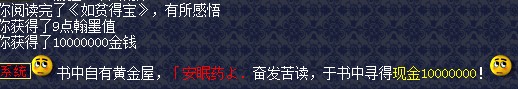 羡慕嫉妒恨 翰墨最高奖励汇总