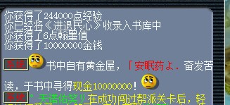 羡慕嫉妒恨 翰墨最高奖励汇总