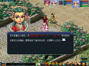 梦幻西游2012情人节活动