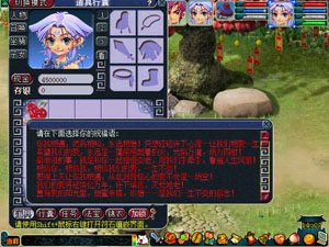 梦幻西游2012情人节活动