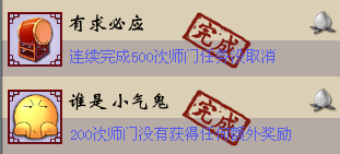 数据分析 梦幻师门任务因环取消实际损失