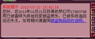 买钱被找回 反被诬陷成骗子
