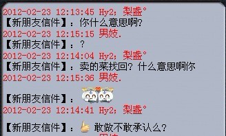 买钱被找回 反被诬陷成骗子