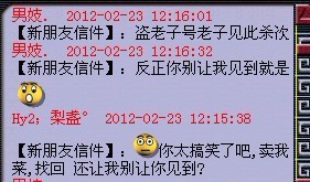 买钱被找回 反被诬陷成骗子