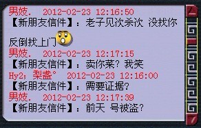 买钱被找回 反被诬陷成骗子