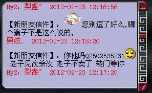 买钱被找回 反被诬陷成骗子