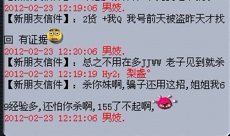 买钱被找回 反被诬陷成骗子