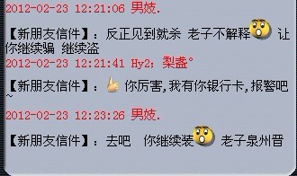 买钱被找回 反被诬陷成骗子