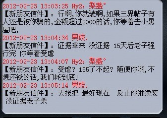 买钱被找回 反被诬陷成骗子