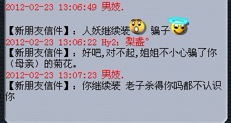 买钱被找回 反被诬陷成骗子