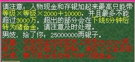 买钱被找回 反被诬陷成骗子