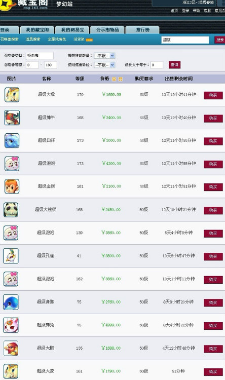 当时我就斯巴达 神兽集中营
