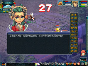 梦幻西游2012植树节活动