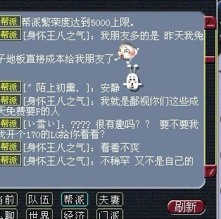 所谓朋友 就是免费临时符？