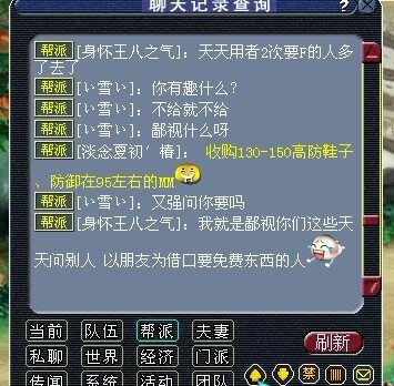 所谓朋友 就是免费临时符？