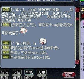 所谓朋友 就是免费临时符？