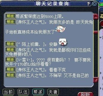 所谓朋友 就是免费临时符？