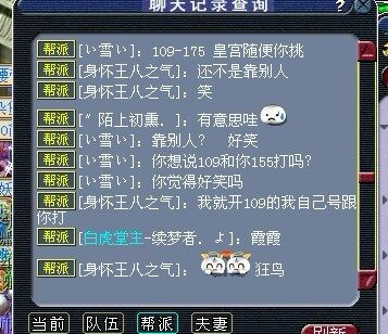 所谓朋友 就是免费临时符？