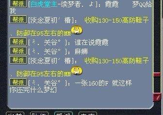 所谓朋友 就是免费临时符？