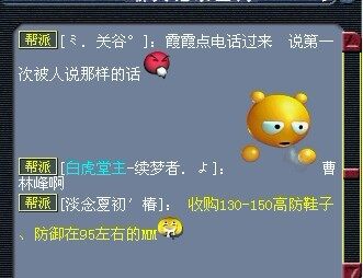 所谓朋友 就是免费临时符？