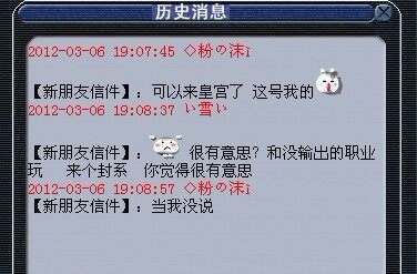 所谓朋友 就是免费临时符？