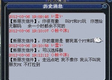 所谓朋友 就是免费临时符？