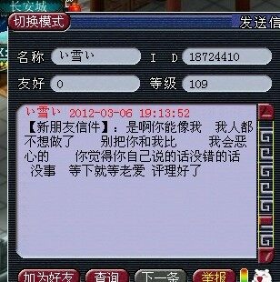 所谓朋友 就是免费临时符？