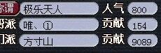 17173梦幻西游9000门贡直播