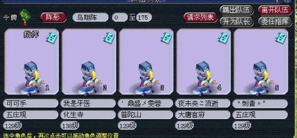 队伍配置.jpg