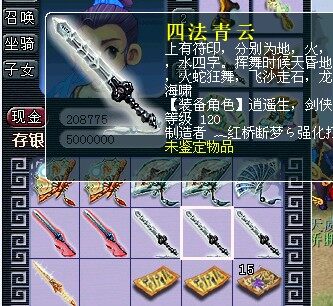好大的悲剧 天科玩家多把武器直播