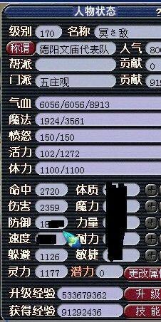 专访梦幻指挥德阳冥敌 甲组十六强奖7000元