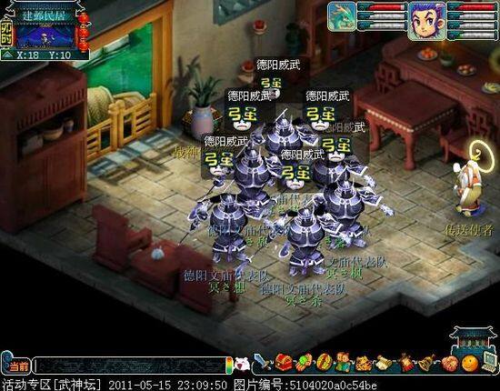 专访梦幻指挥德阳冥敌 甲组十六强奖7000元