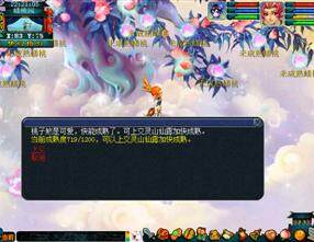 《梦幻西游》蟠桃盛宴专题