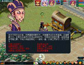《梦幻西游》2012五一劳动节活动专题