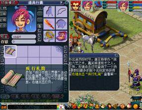 《梦幻西游》2012五一劳动节活动专题