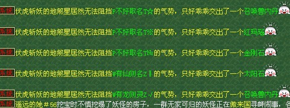 耗时25分钟 小号完胜5星地煞星