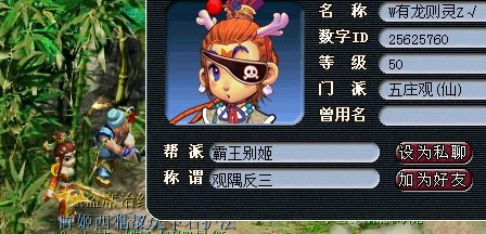 耗时25分钟 小号完胜5星地煞星